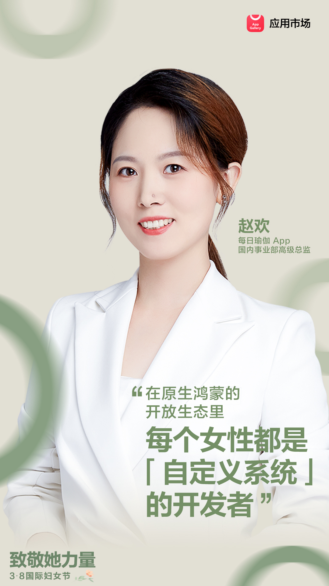 以代码为锚女性开发者在鸿蒙生态中定义自由新坐标(图2)