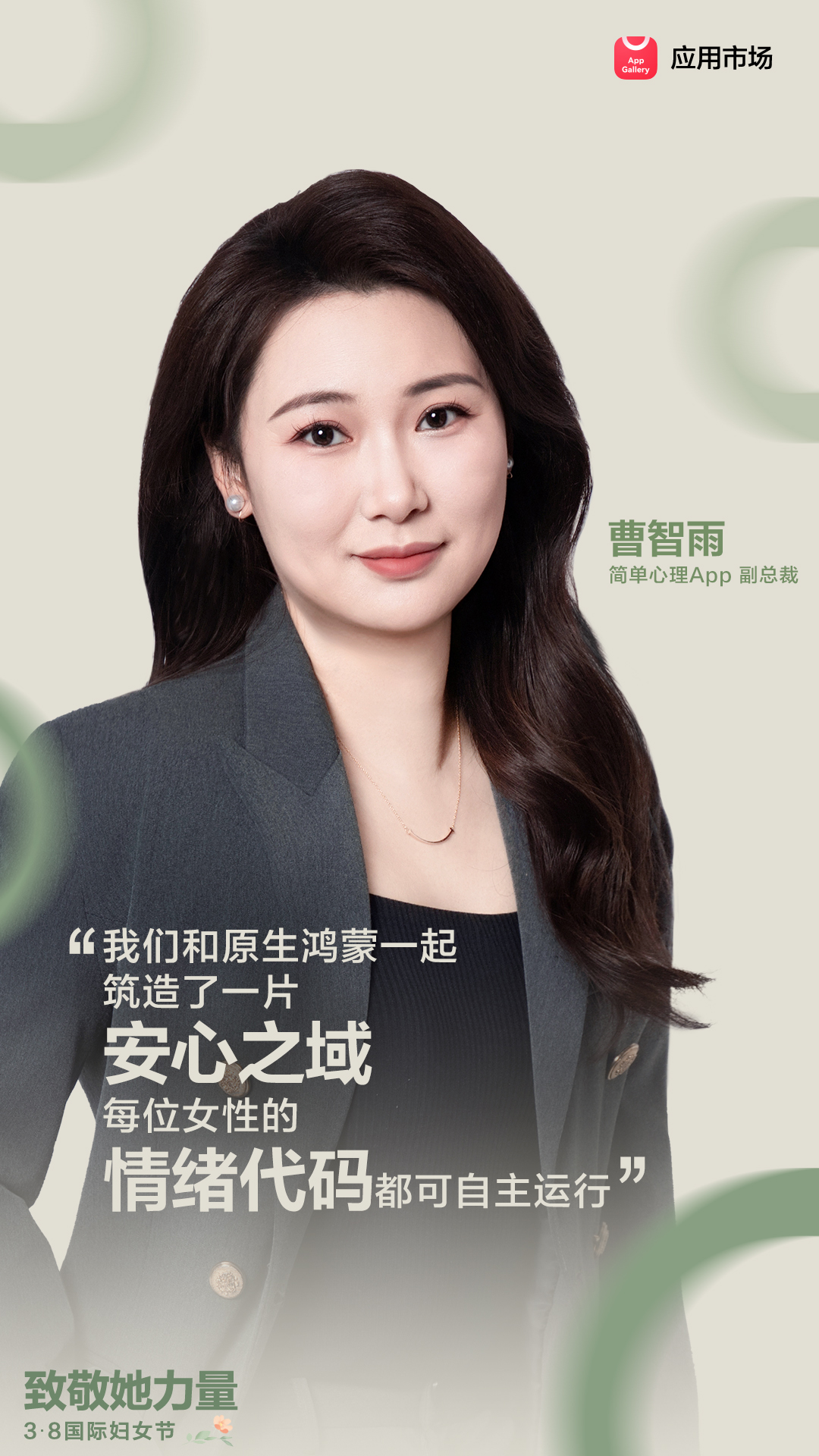 以代码为锚女性开发者在鸿蒙生态中定义自由新坐标(图3)