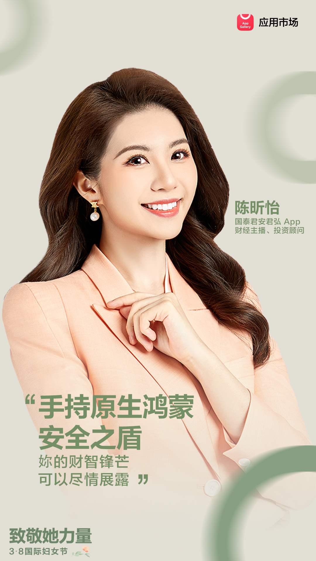 以代码为锚女性开发者在鸿蒙生态中定义自由新坐标(图4)