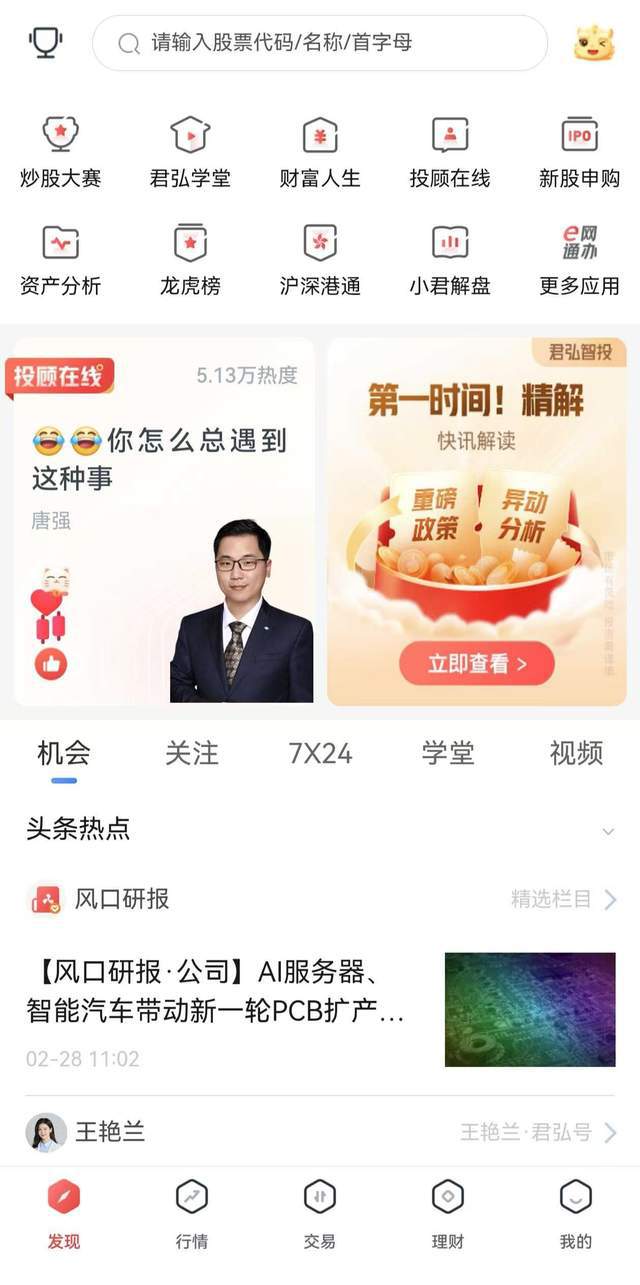 从鸿蒙应用看“她力量”：拥抱自由畅享优质体验(图4)
