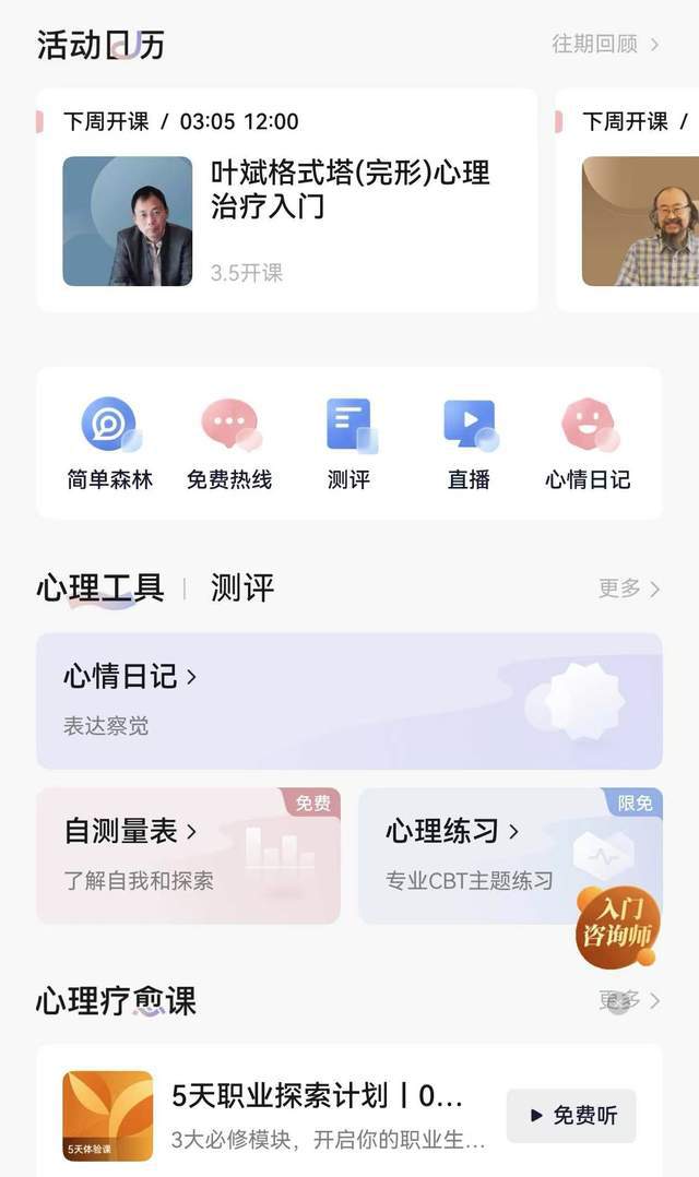 从鸿蒙应用看“她力量”：拥抱自由畅享优质体验(图3)
