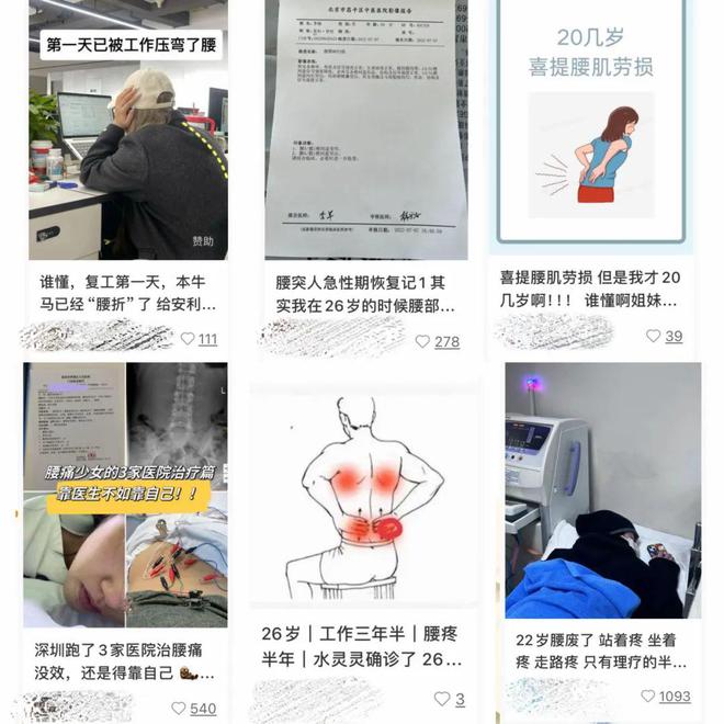成年人最大的崩溃是：人活着腰死了后浪生活(图1)