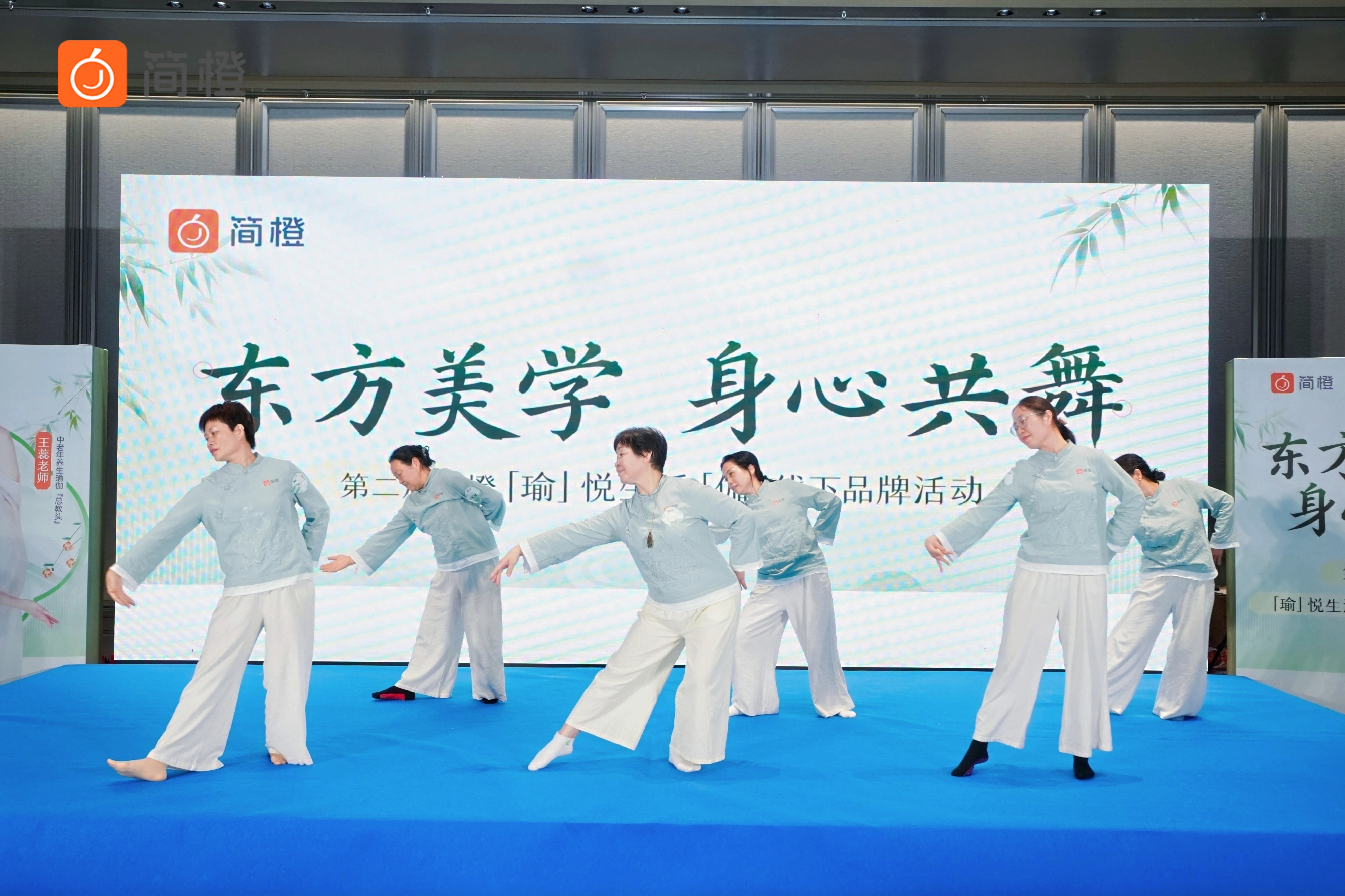 九游体育：第二届简橙【瑜悦生活伽】线下活动圆满举办：东方美学赋能乐龄女性开启健康生活新篇章(图5)