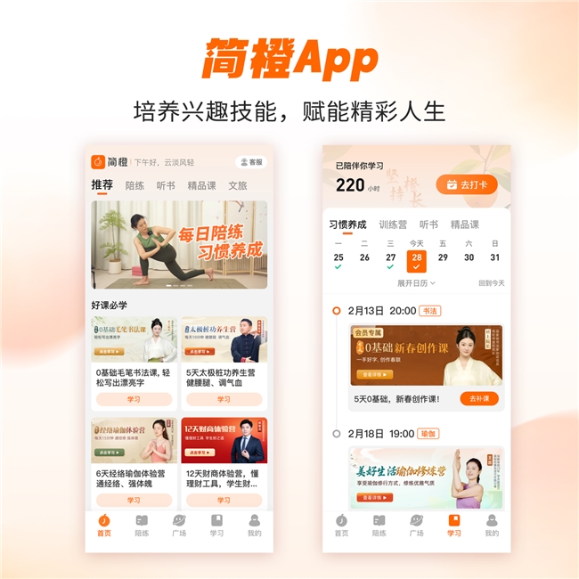 九游体育：第二届简橙【瑜悦生活伽】线下活动圆满举办：东方美学赋能乐龄女性开启健康生活新篇章(图8)