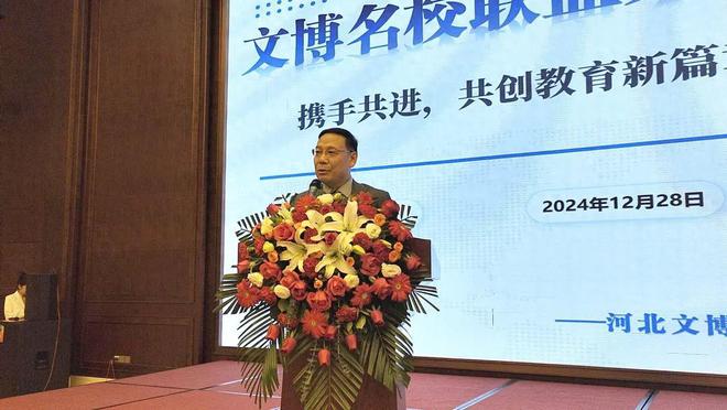 九游体育：2025冀豫皖中小学名校联盟交流会举行(图1)