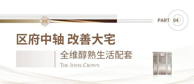 番禺广场再现卷王户型！三大升级太“逆天”(图11)