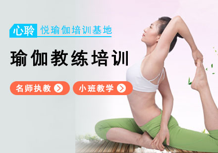 重庆瑜伽学校哪家好？(图1)