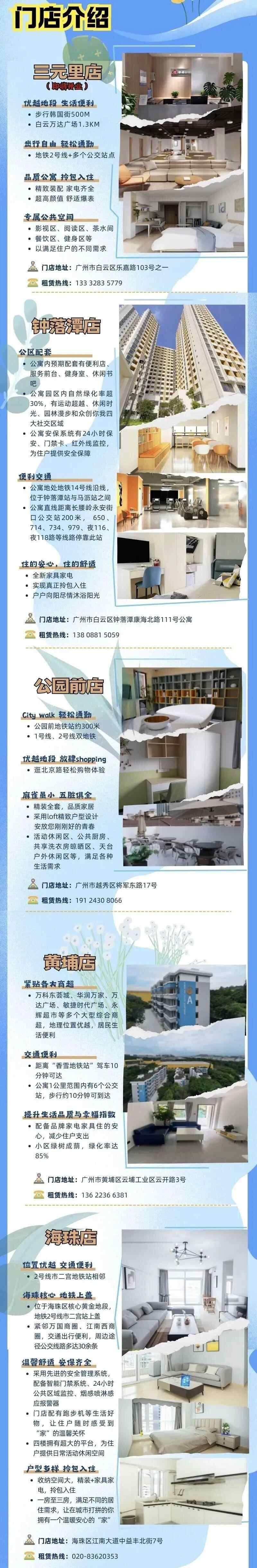 来粤求职享免费住宿！多地市亮出“安居大招”申请攻略→(图1)