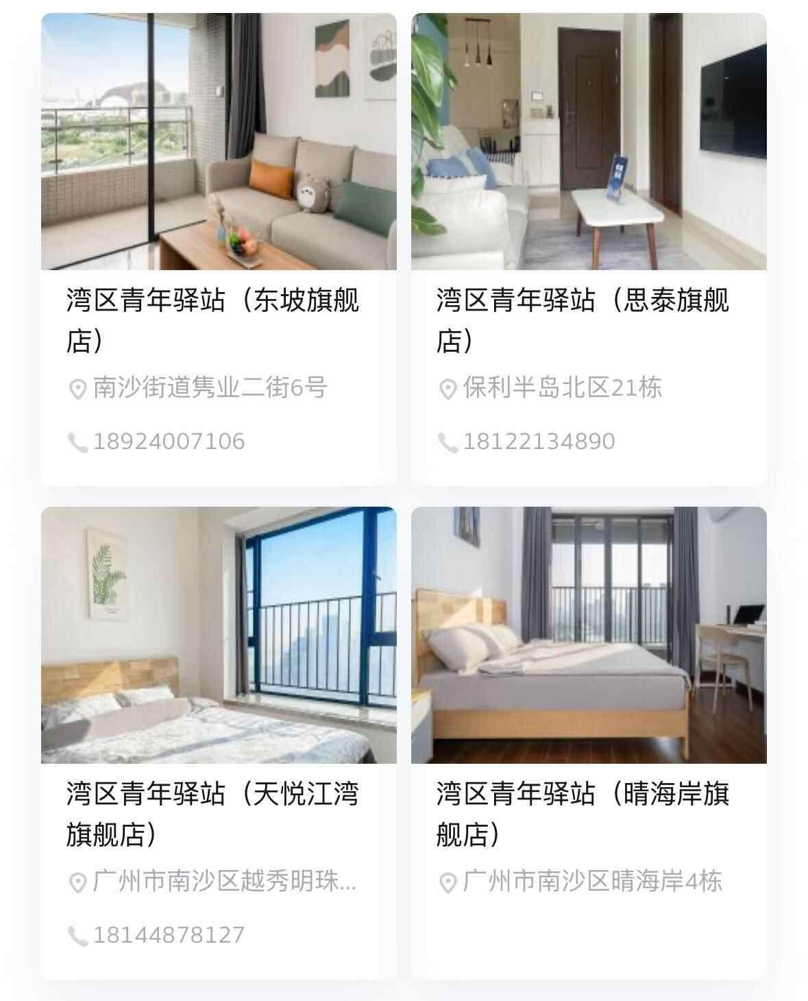来粤求职享免费住宿！多地市亮出“安居大招”申请攻略→(图2)