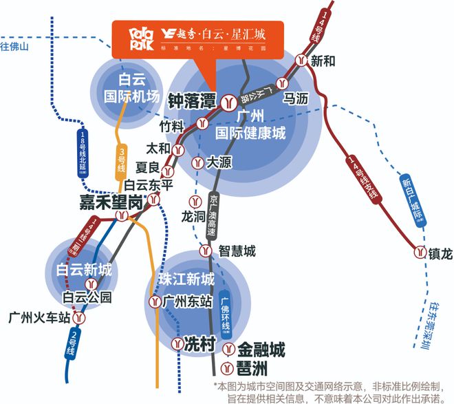 九游体育：2025首页『越秀·白云·星汇城』售楼中心网站欢迎您(图3)
