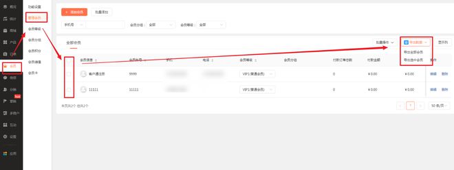九游体育网站：瑜伽健身店老板都在用的商户管理系统怎么操作？(图2)