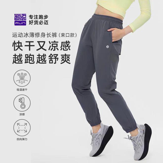 九游体育：【跑步神器】冰薄凉感速干裤越动越清爽！春季健身必备(图2)