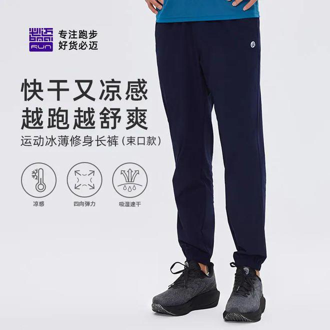 九游体育：【跑步神器】冰薄凉感速干裤越动越清爽！春季健身必备(图1)