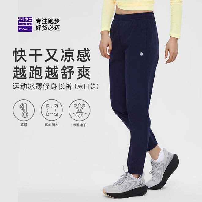 九游体育：【跑步神器】冰薄凉感速干裤越动越清爽！春季健身必备(图6)