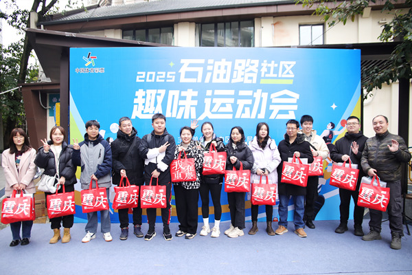 九游体育网站：渝中：家门口的“趣味运动会”(图2)
