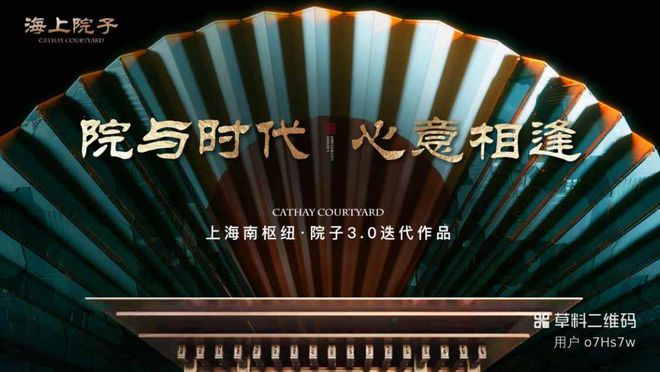 奉贤泰禾海上院子2025网站发布-售楼中心欢迎您认购中(图2)