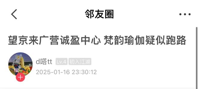 老板失联！来广营一门店疑似欠租跑路(图1)