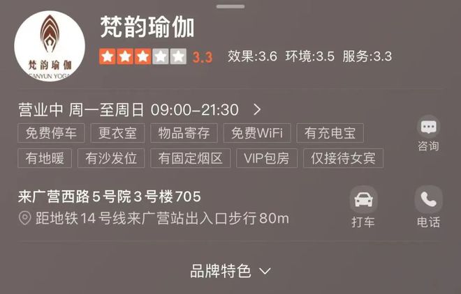老板失联！来广营一门店疑似欠租跑路(图5)