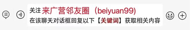 老板失联！来广营一门店疑似欠租跑路(图6)