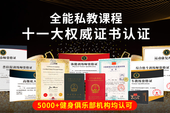 九游体育：风尚力量健身商学院(图1)