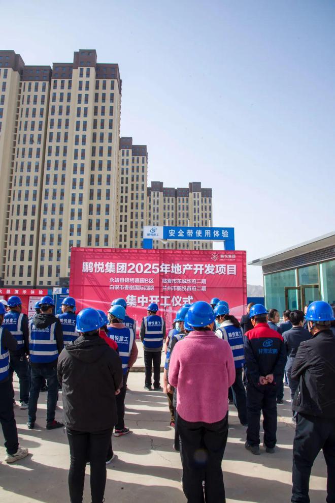九游体育：白银这家房地产项目开工奠基仪式隆重举行又一座品质社区要拔地而起了(图2)