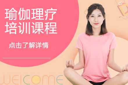 北京瑜伽学校哪家好？(图1)