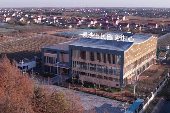營造全民健身氛圍橫沙市民健身中心正式投入運行(图1)