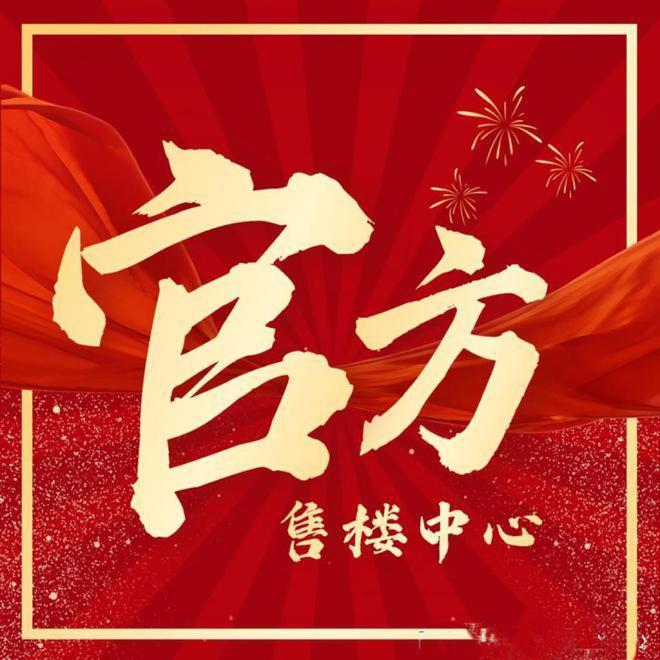 ◈张江金茂府售楼处张江金茂府网站：精品3-4房热销中(图1)