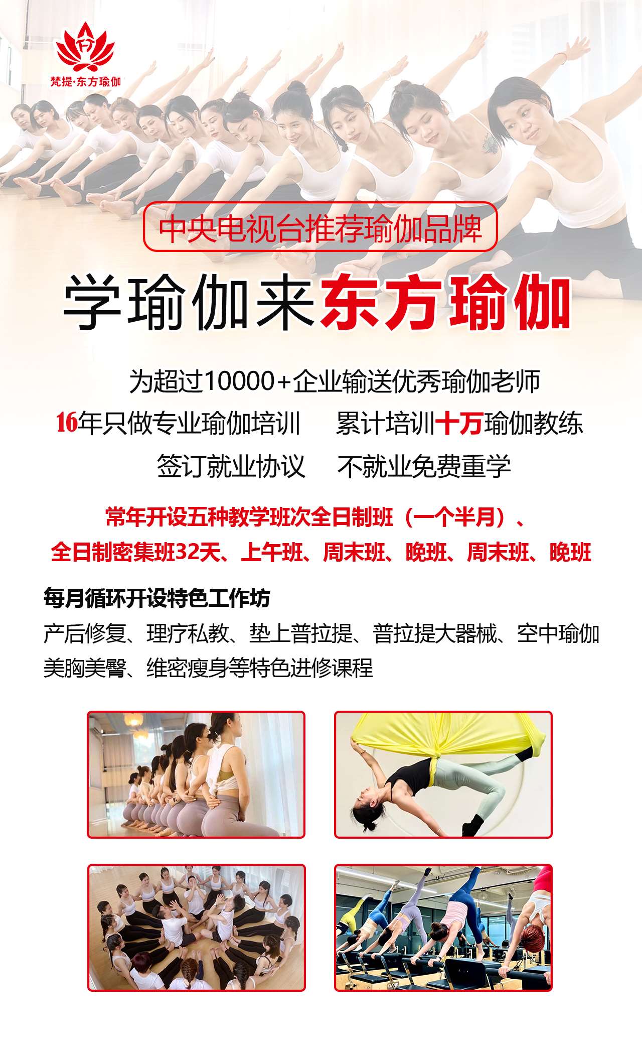 九游体育网站：广州私教理疗培训课程(图3)