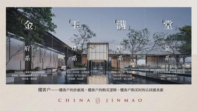 北京金茂璞逸丰宜（精选新房）首页丨金茂璞逸丰宜最新详情(图3)