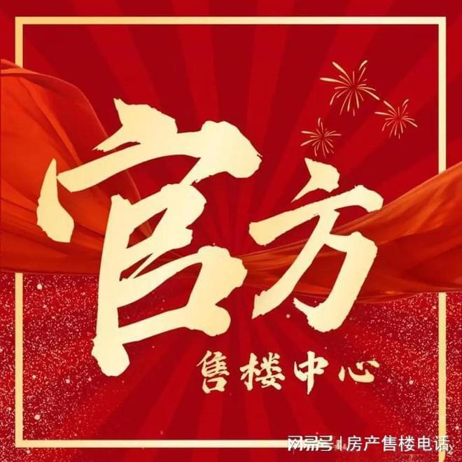 ®泰禾海上院子奉贤泰禾海上院子售楼处发布：滨海诗意居所(图2)
