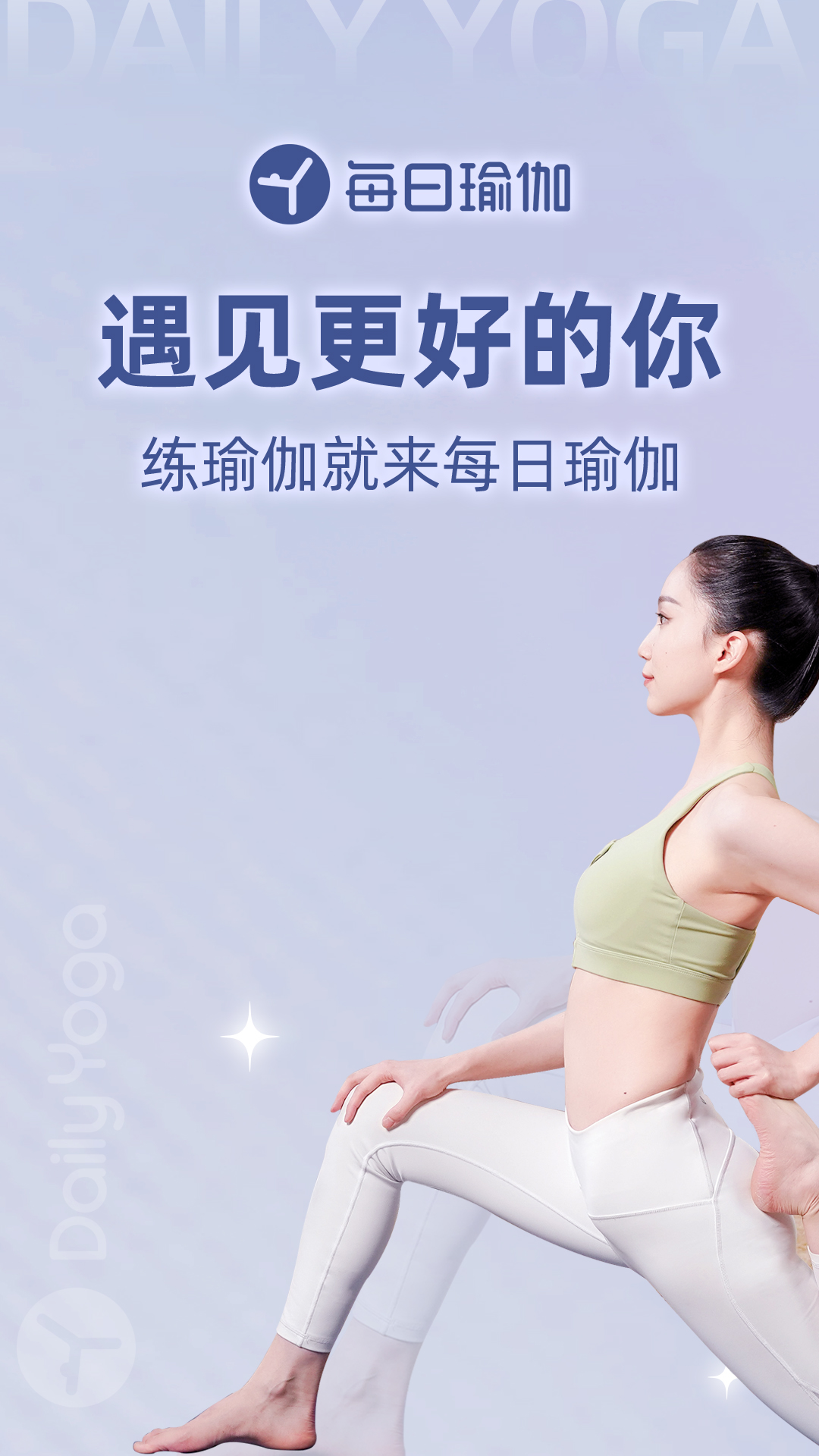 每日瑜伽94410(图1)