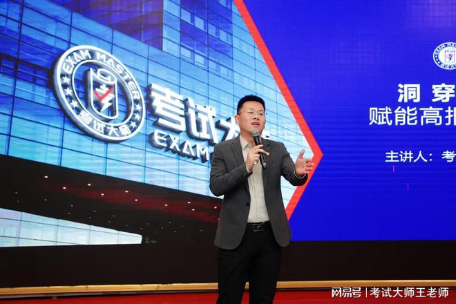 数智教育兴起考试大师助你提分成功！(图1)