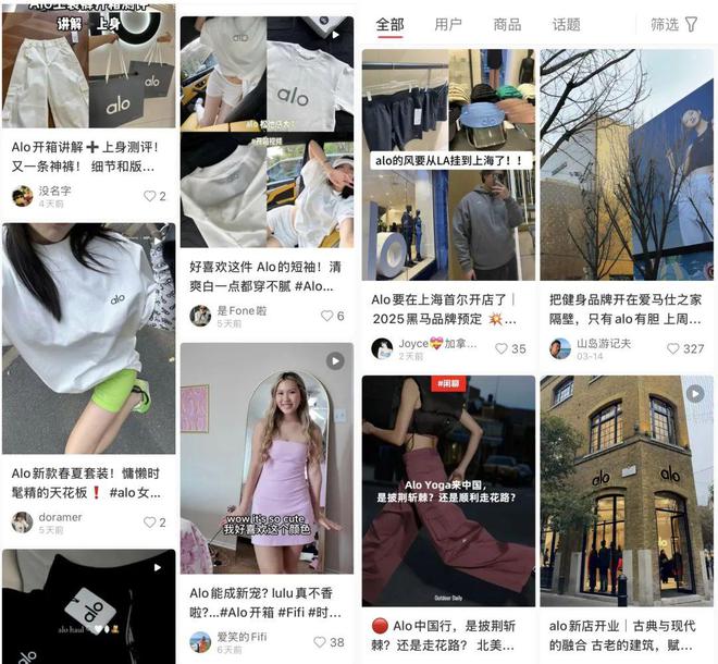 Alo卖感觉卖出了百亿身价(图1)