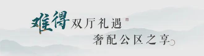 建发观堂府（售楼处)建发观堂府网站欢迎您-2025北京房天下(图13)