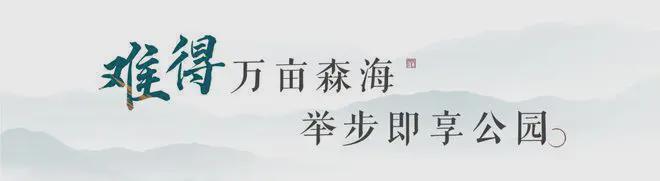 建发观堂府（售楼处)建发观堂府网站欢迎您-2025北京房天下(图6)