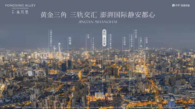 2025聚焦@保利永兴里售楼处发布㊣静安保利永兴里热线！(图14)