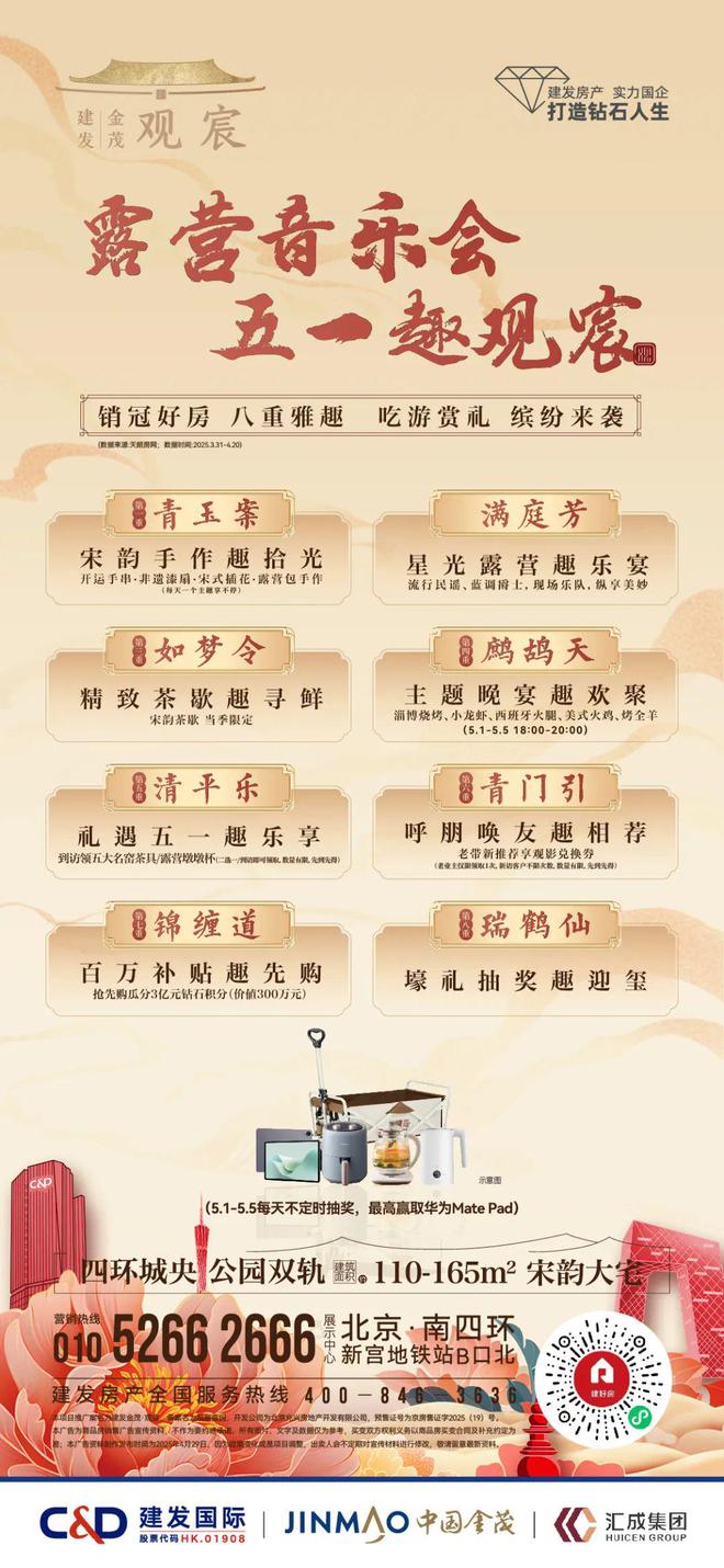 速来！五一宝藏打卡地“露营音乐会”今日开唱！(图12)