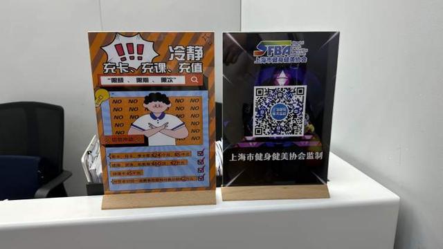 上海体育健身行业新版合同示范文本发布想保障自身权益消费者怎么用？(图4)