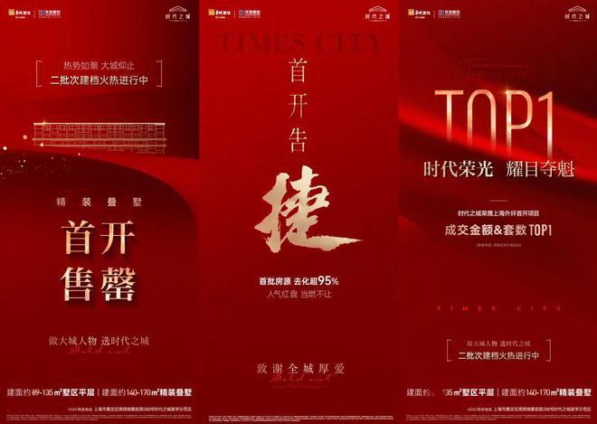热！时代之城售楼处南翔时代之城发布：见证奢雅生活本真(图1)