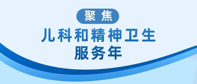 九游体育：专业赋能筑牢社会心理健康长城(图1)