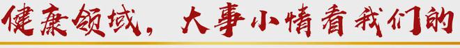 九游体育：专业赋能筑牢社会心理健康长城(图2)