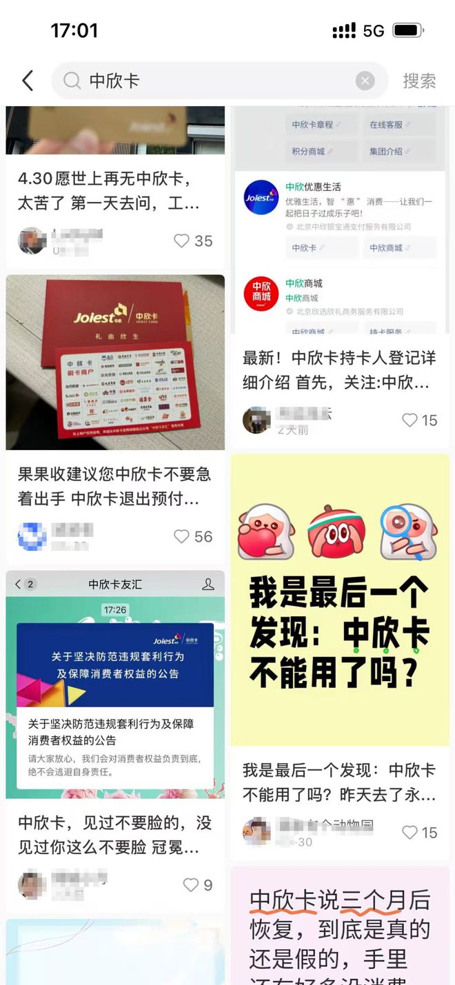 从“社交硬通货”到消费“烫手山芋”预付卡怎么了？(图4)