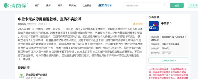 从“社交硬通货”到消费“烫手山芋”预付卡怎么了？(图3)