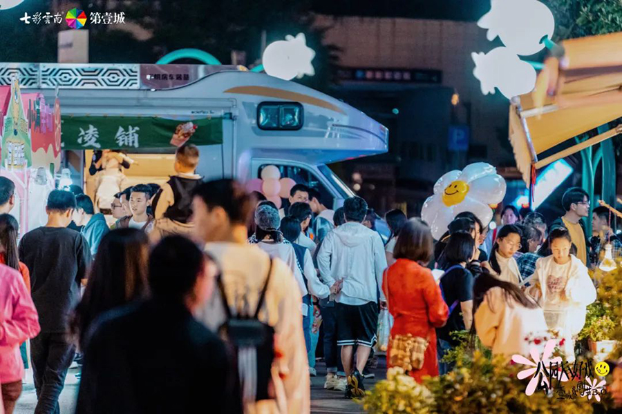 昆明呈贡：夜间经济活力绽放点亮“五一”消费新图景_新华网(图3)