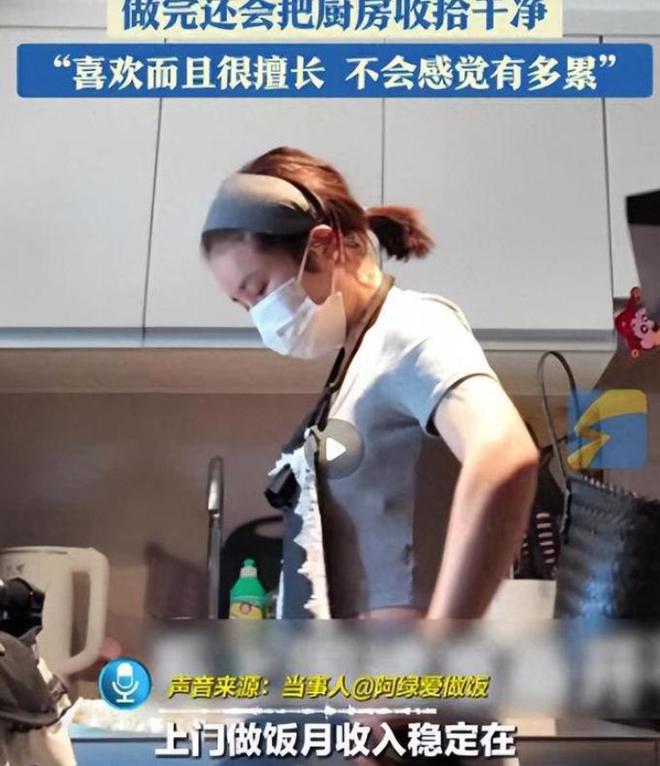 九游体育网站：女子穿瑜伽裤上门做饭月入2万元称：不是为流量健身服是日常穿搭(图9)
