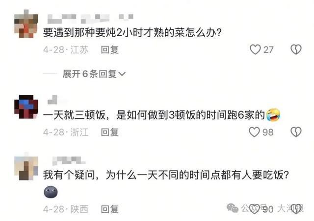 九游体育网站：女子穿瑜伽裤上门做饭月入2万元称：不是为流量健身服是日常穿搭(图4)