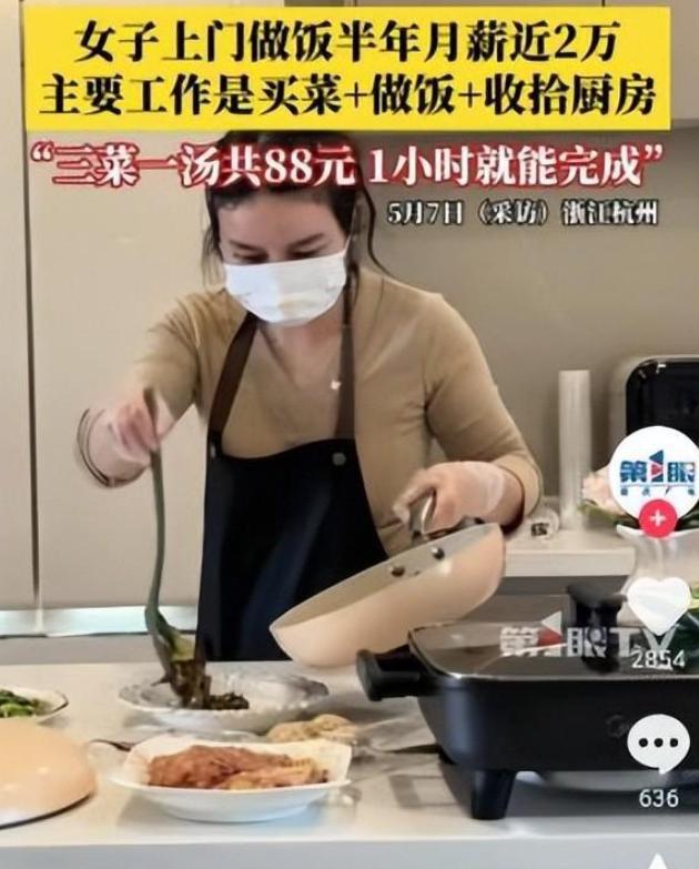 九游体育网站：女子穿瑜伽裤上门做饭月入2万元称：不是为流量健身服是日常穿搭(图12)