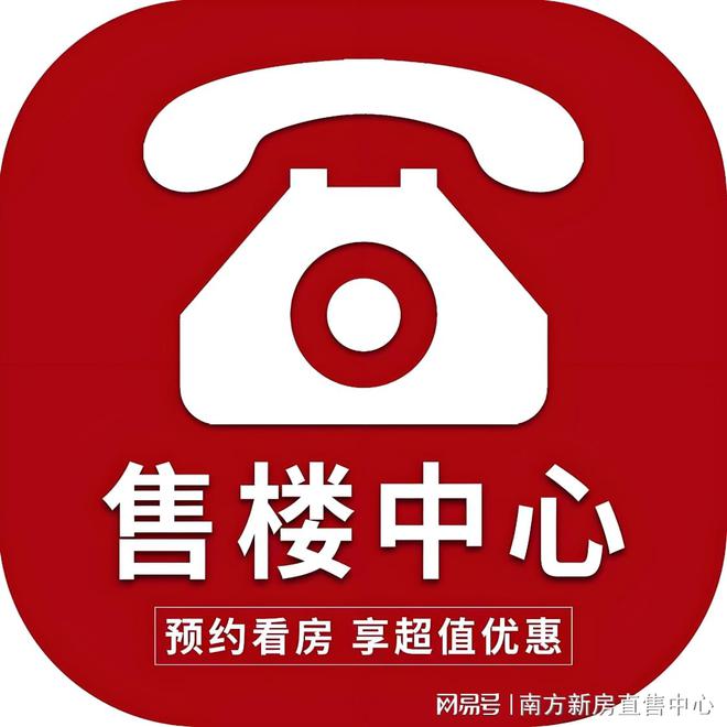 首页：惠州【五矿哈施塔特】理想院墅璀璨来袭！【售楼中心】(图1)