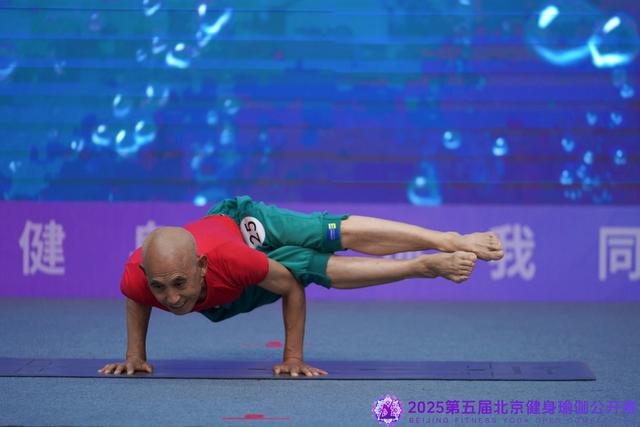 九游体育：第五届北京健身瑜伽公开赛在城市副中心举办(图2)